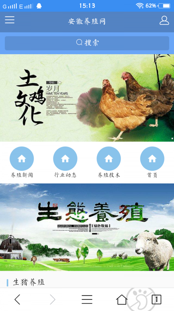 安徽养殖网0
