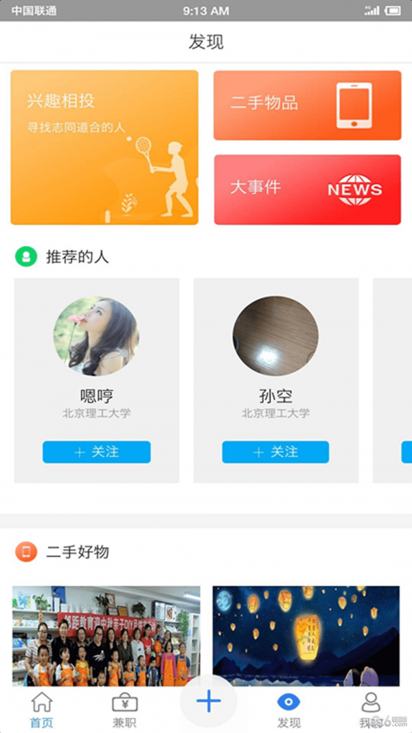 五九同校1