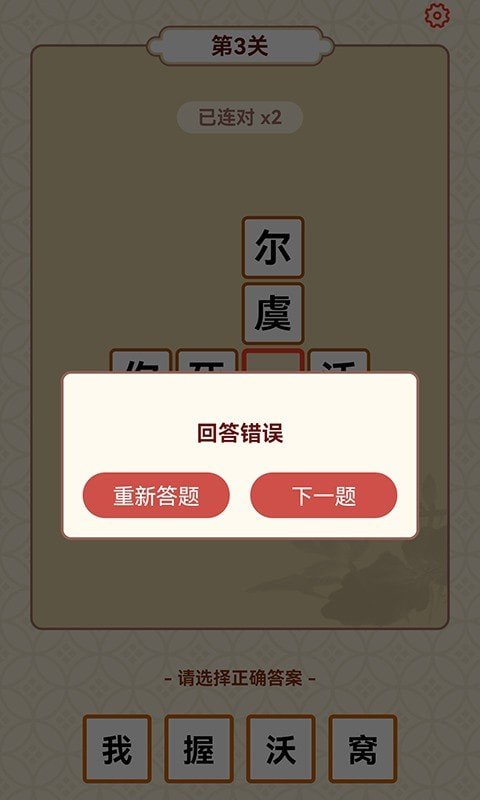 成语富豪街1