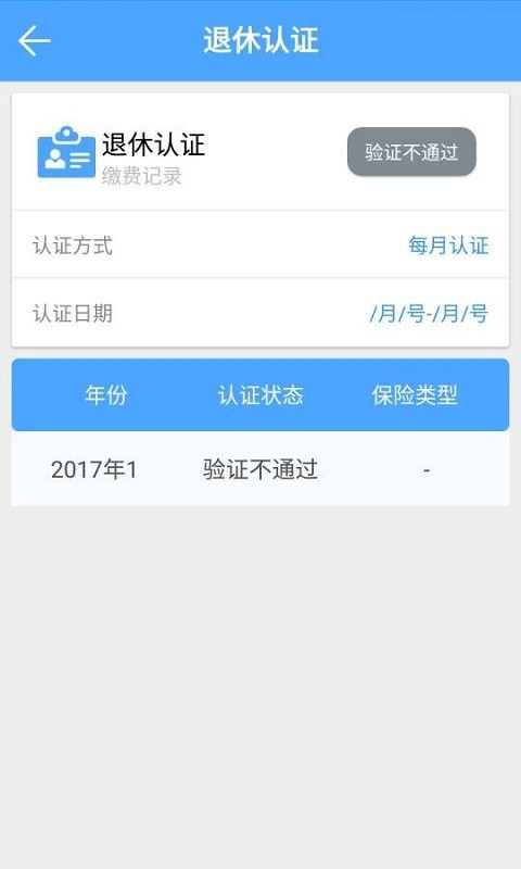 阳光人社认证版3