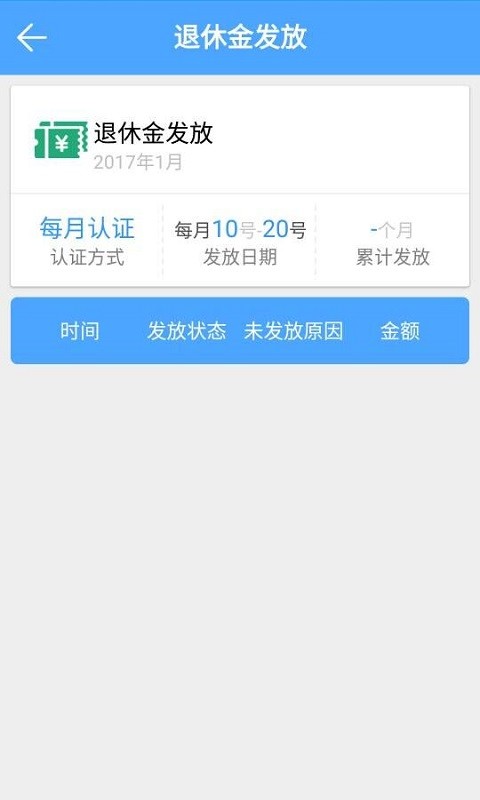 阳光人社认证版4