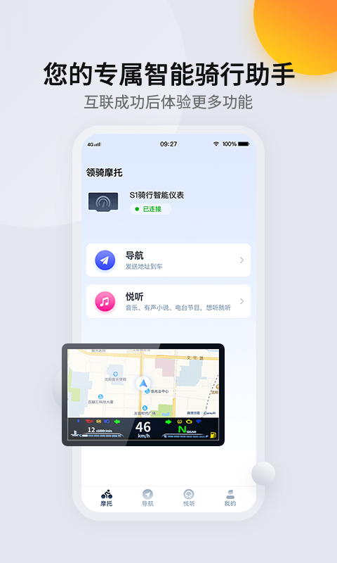领骑摩托0