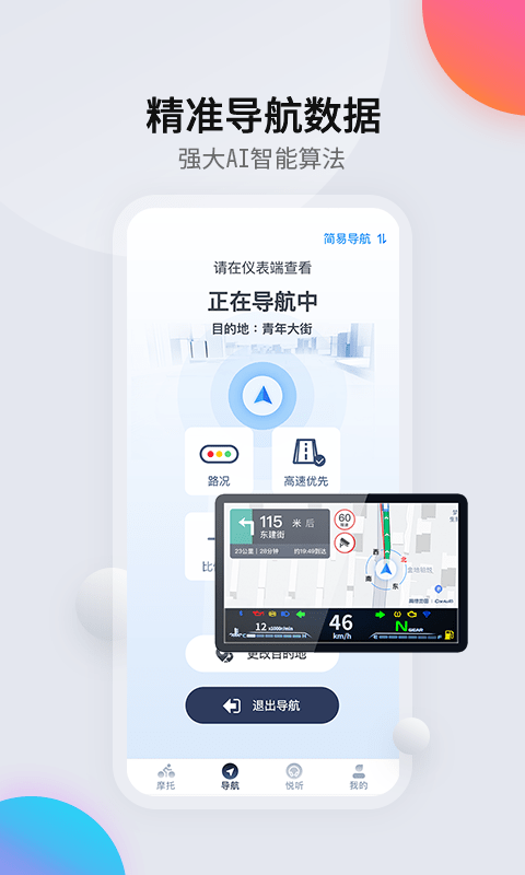 领骑摩托2