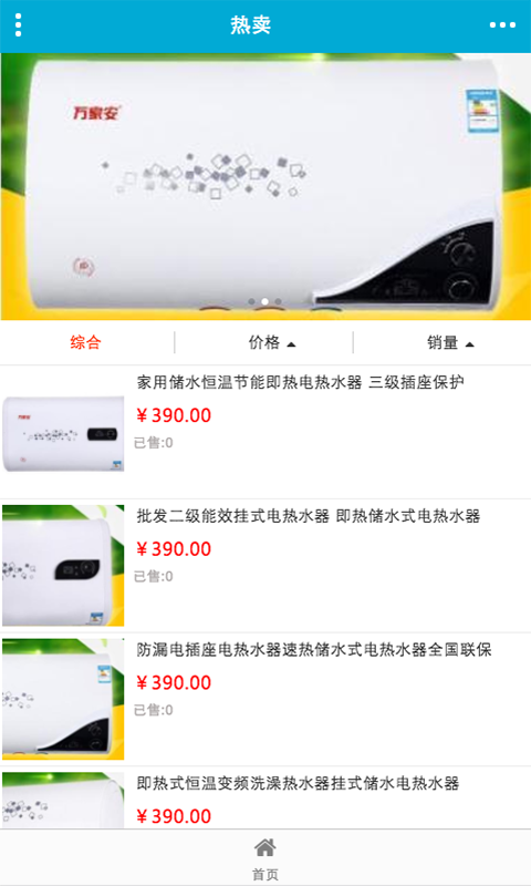 广西水暖电器批发1