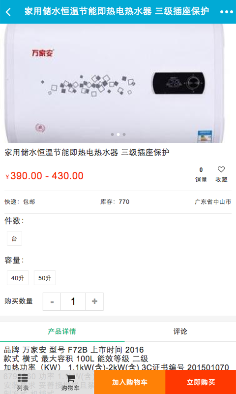 广西水暖电器批发2