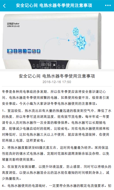 广西水暖电器批发3