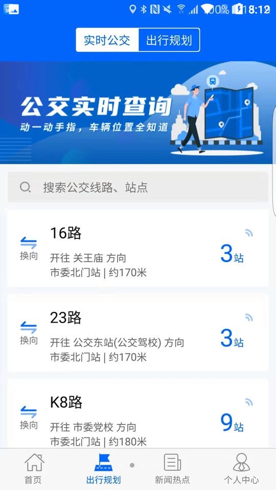 天中行0
