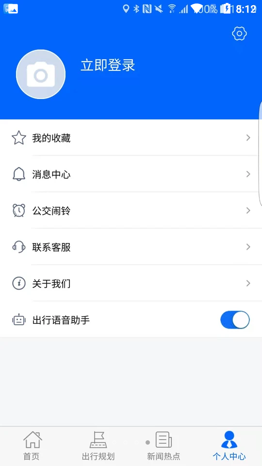 天中行2