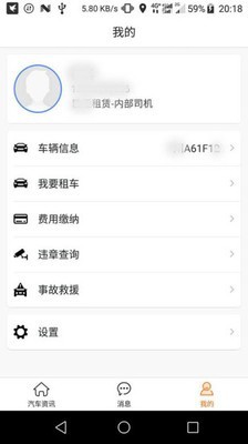 7号用车2