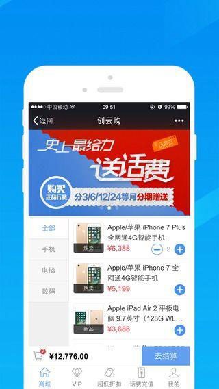 创云购0