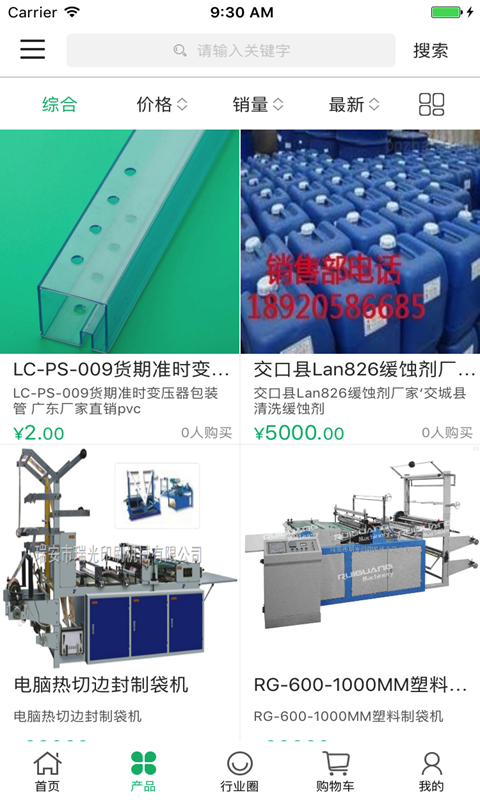 中国包装机械交易网2