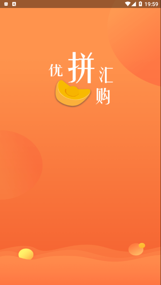 优惠汇购0