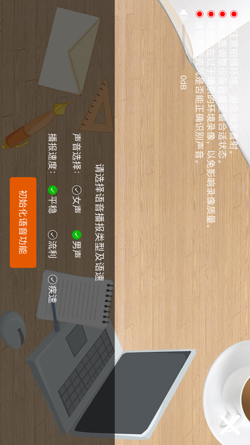 CBIT智能双录系统4