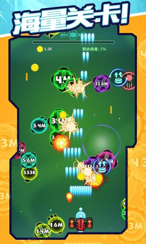 消灭病毒2.0.33