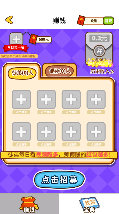 闪电狗冲呀1