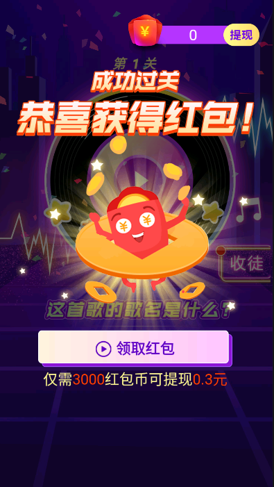 闪电狗冲呀2