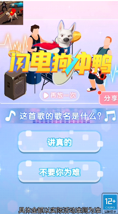 闪电狗冲呀3