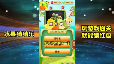 水果猜猜乐21