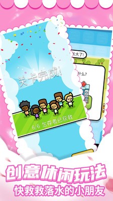 快救救孩子吧3