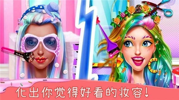 萌萌公主换装游戏1
