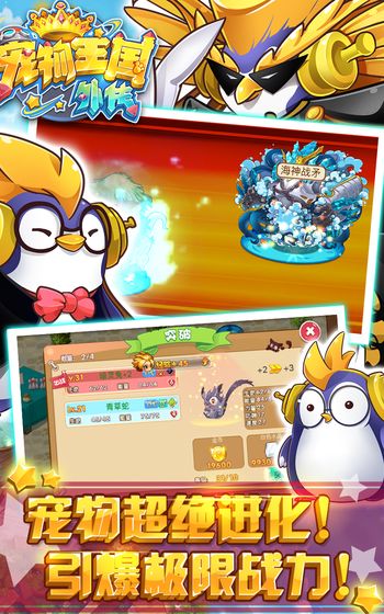 宠物王国6内购0