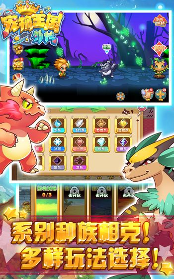 宠物王国6内购1