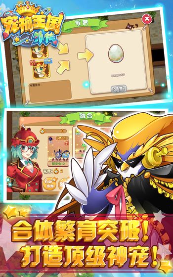 宠物王国6内购版