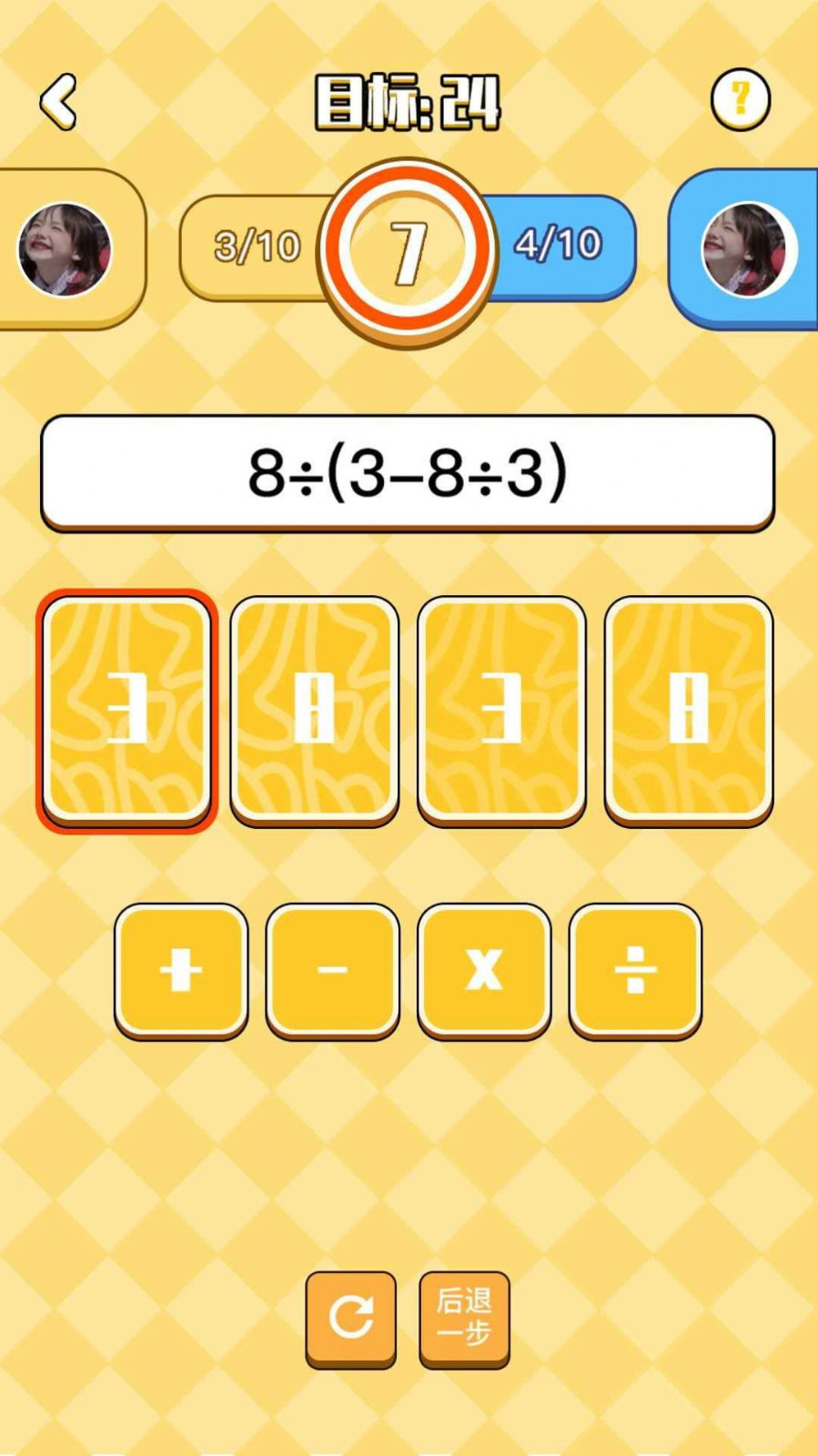 不服24点1