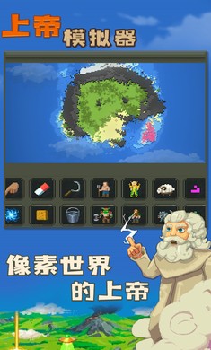 上帝模拟器0.9.80
