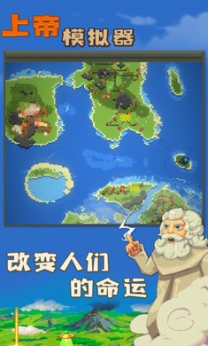上帝模拟器0.9.81
