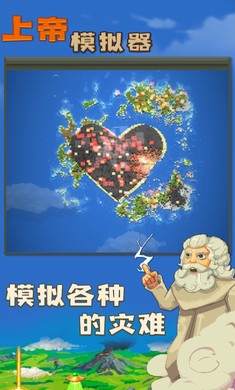 上帝模拟器0.9.82