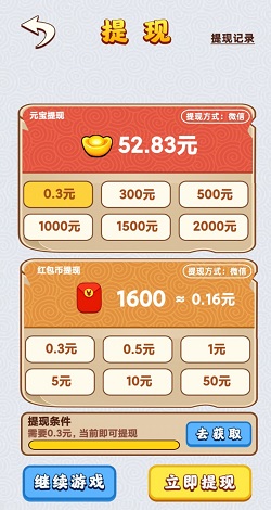 我就是天才3