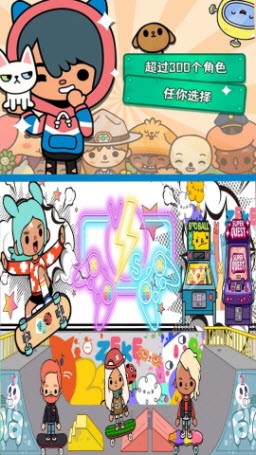 托卡世界家庭生活0