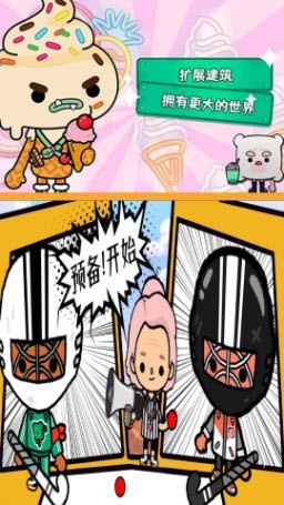 托卡世界家庭生活1