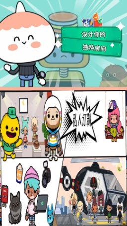 托卡世界家庭生活2