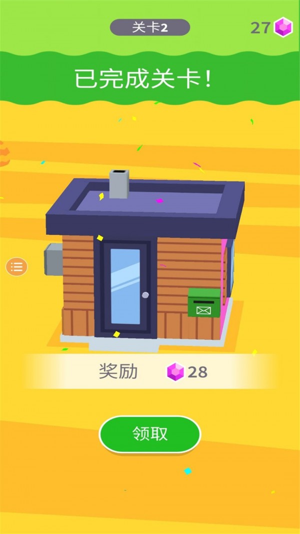 粉刷房屋大作战1
