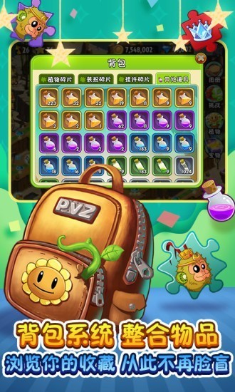 植物大战僵尸冒险时光版2
