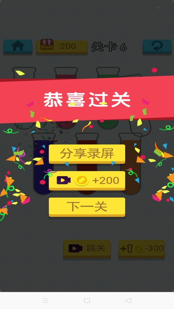 开心拼拼拼3