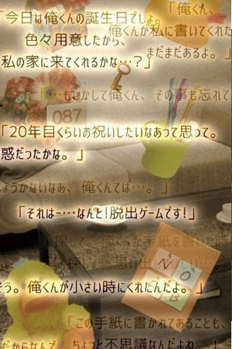 失落记忆的脱出2