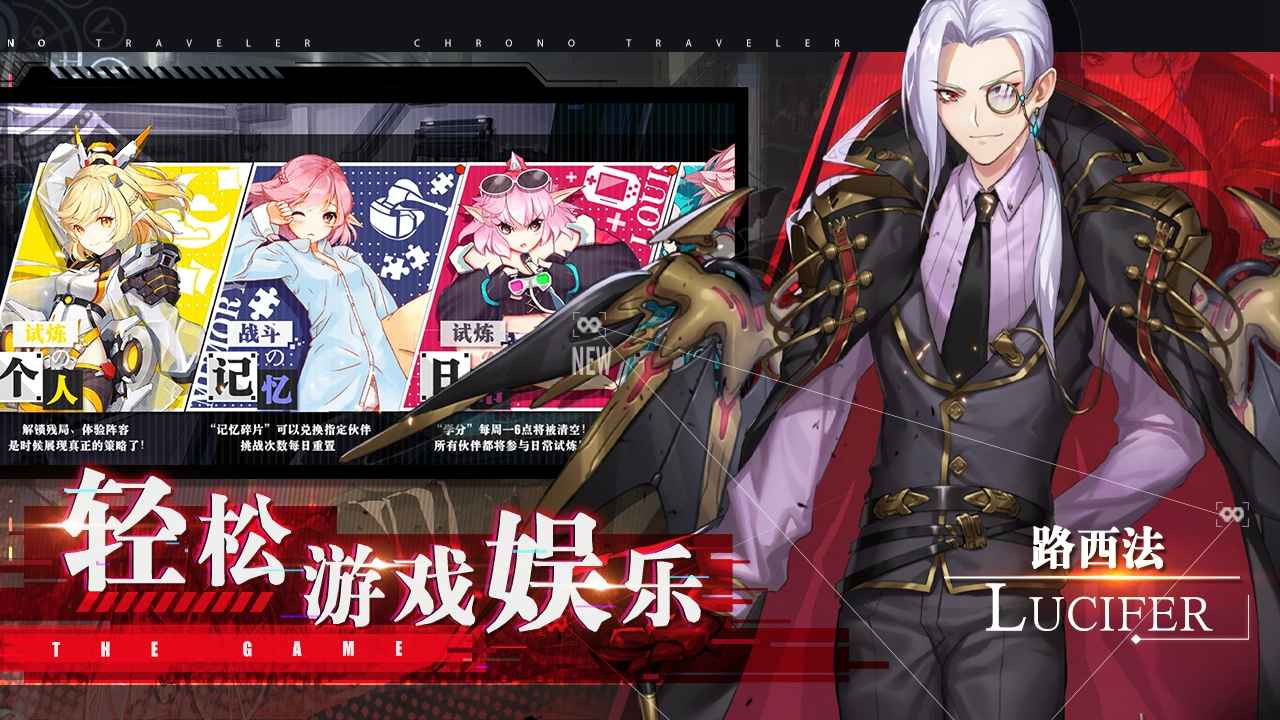 时逆今天也在被迫拯救世界wiki0