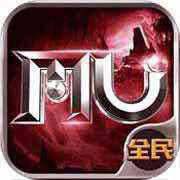 全民奇迹MU
