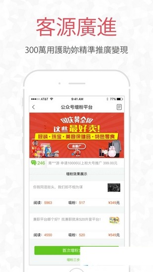 小杯子微信分身版3