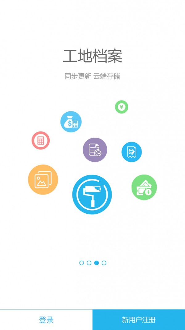 叮叮看家企业版2