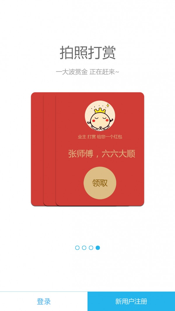 叮叮看家企业版3