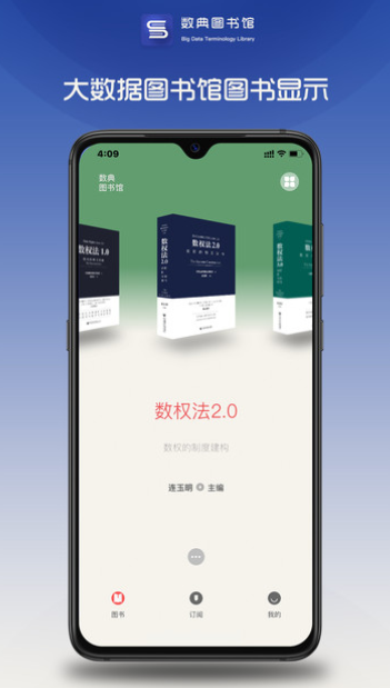 数典图书馆2