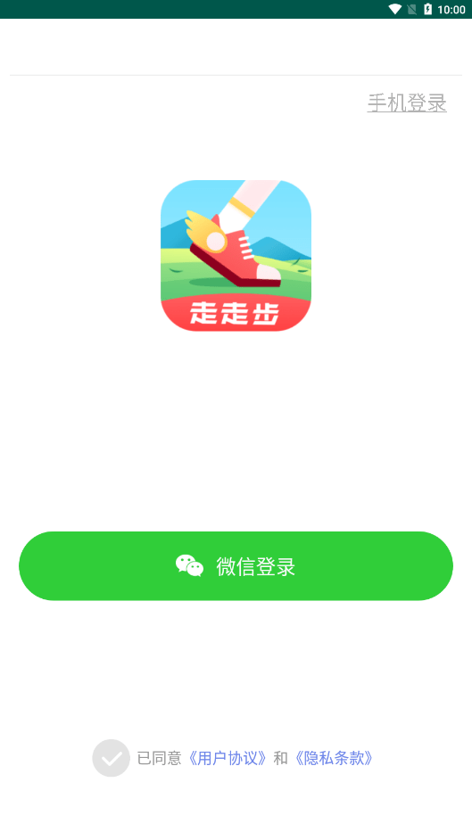 走走步3