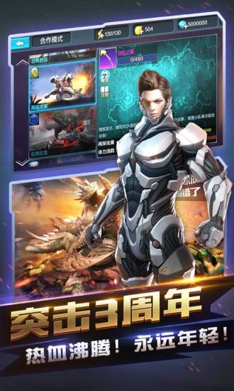 全民突击2021版1