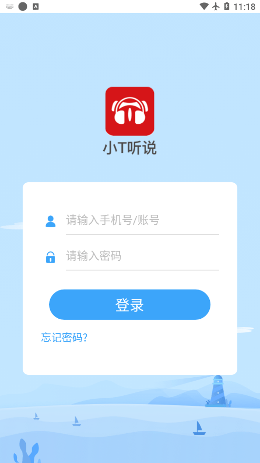 小T听说3