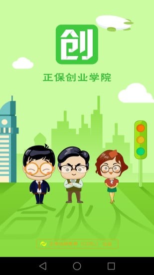 创业学院1