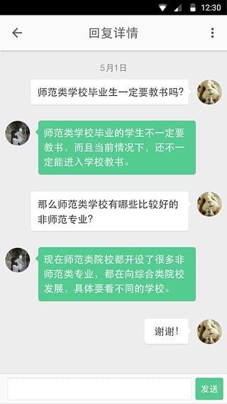 问问好老师2